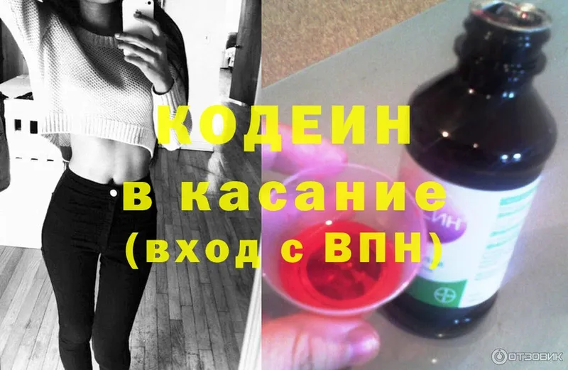 Codein Purple Drank  наркотики  Улан-Удэ 