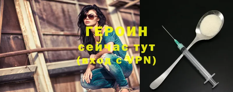 Героин афганец  Улан-Удэ 